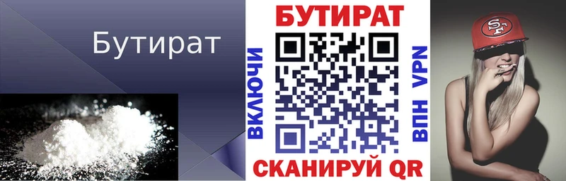 БУТИРАТ бутик mega вход Монино