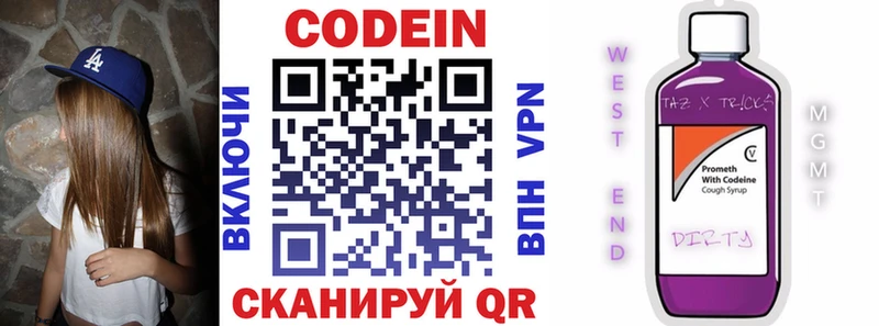 Codein напиток Lean (лин)  Монино 
