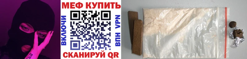 Меф мяу мяу  как найти наркотики  Монино 