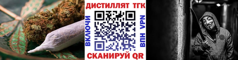 Дистиллят ТГК жижа  Монино 